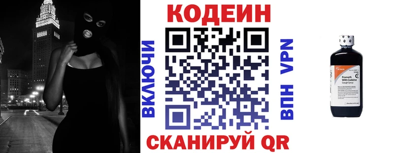 Codein Purple Drank  сколько стоит  Михайловка 